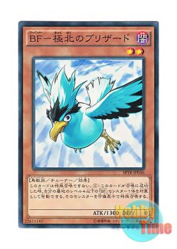 画像1: 日本語版 SPTR-JP036 Blackwing - Blizzard the Far North BF－極北のブリザード (ノーマル)