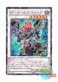 日本語版 SPTR-JP036 Blackwing - Blizzard the Far North BF－極北の