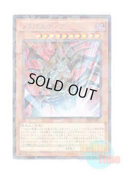 画像1: 日本語版 SPTR-JP048 Tragoedia トラゴエディア (ノーマル・パラレル)