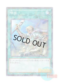 画像1: 日本語版 SPTR-JP052 Reinforcement of the Army 増援 (ノーマル・パラレル)