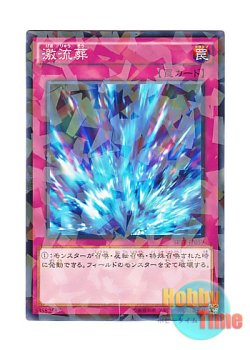 画像1: 日本語版 SPTR-JP059 Torrential Tribute 激流葬 (ノーマル・パラレル)