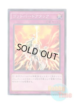 画像1: 日本語版 SPTR-JP060 Icarus Attack ゴッドバードアタック (ノーマル)