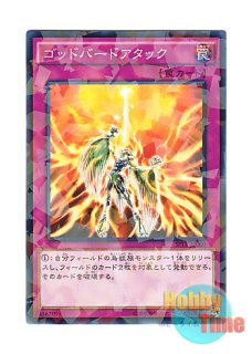 ☆ 4色セット ☆英語版 DL11-EN020 Icarus Attack ゴッドバード