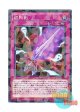 日本語版 SPWR-JP010 Phantom Knights' Sword 幻影剣 (ノーマル・パラレル)