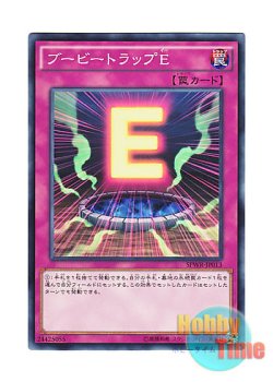 画像1: 日本語版 SPWR-JP013 Booby Trap E ブービートラップE (ノーマル)