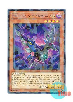 画像1: 日本語版 SPWR-JP017 Raidraptor - Fuzzy Lanius RR－ファジー・レイニアス (ノーマル・パラレル)