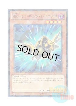 画像1: 日本語版 SPWR-JP018 Raidraptor - Singing Lanius RR－シンギング・レイニアス (ノーマル・パラレル)