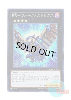 画像1: 日本語版 SPWR-JP022 Raidraptor - Force Strix RR－フォース・ストリクス (スーパーレア)