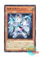 日本語版 SPWR-JP033 Super Quantal Fairy Alphan 超量妖精アルファン (ノーマル)