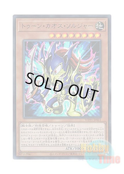 日本語版 WPP1-JP001 Toon Black Luster Soldier トゥーン・カオス
