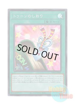 画像1: 日本語版 WPP1-JP003 Toon Bookmark トゥーンのしおり (スーパーレア)