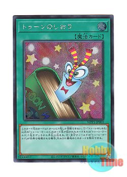 画像1: 日本語版 WPP1-JP003 Toon Bookmark トゥーンのしおり (シークレットレア)