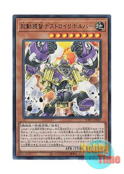 画像1: 日本語版 WPP1-JP007 Boot-Up Admiral - Destroyer Dynamo 起動提督デストロイリボルバー (ウルトラレア)