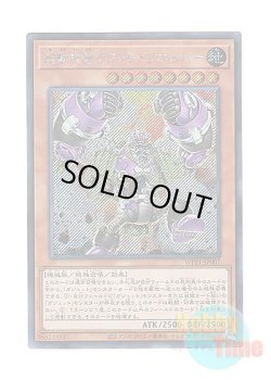 画像1: 日本語版 WPP1-JP007 Boot-Up Admiral - Destroyer Dynamo 起動提督デストロイリボルバー (シークレットレア)