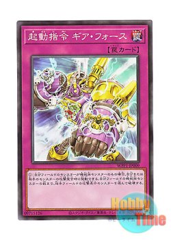 画像1: 日本語版 WPP1-JP009 Boot-Up Order - Gear Force 起動指令 ギア・フォース (ノーマル)