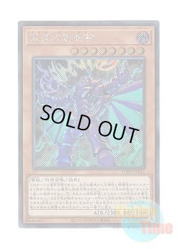 画像1: 日本語版 WPP1-JP011 The Chaos Creator 混沌の創世神 (シークレットレア)