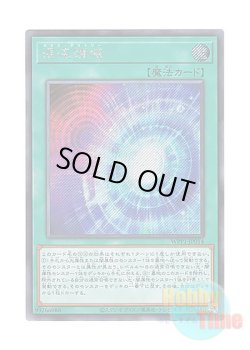 画像1: 日本語版 WPP1-JP014 Chaos Space 混沌領域 (シークレットレア)