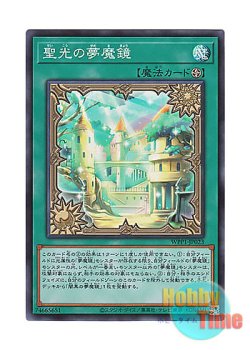 画像1: 日本語版 WPP1-JP023 Dream Mirror of Joy 聖光の夢魔鏡 (スーパーレア)