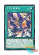 日本語版 WPP1-JP026 Dream Mirror of Chaos 混沌の夢魔鏡 (ノーマル)