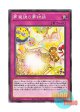 日本語版 WPP1-JP027 Dream Mirror Fantasy 夢魔鏡の夢物語 (ノーマル)