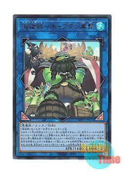 画像1: 日本語版 WPP1-JP034 Blackbeard, the Plunder Patroll Captain 海造賊－キャプテン黒髭 (ウルトラレア)