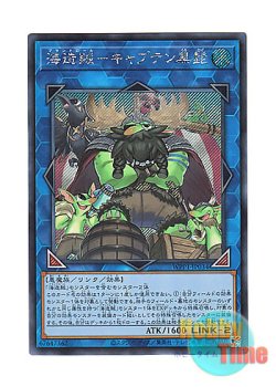 画像1: 日本語版 WPP1-JP034 Blackbeard, the Plunder Patroll Captain 海造賊－キャプテン黒髭 (シークレットレア)