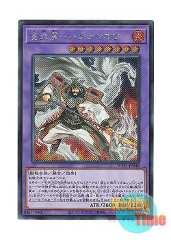 画像1: 日本語版 WPP1-JP048 Brotherhood of the Fire Fist - Swan 富炎星－ハクテンオウ (シークレットレア)