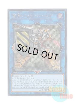 画像1: 日本語版 WPP1-JP065 Barricadeborg Blocker 警衛バリケイドベルグ (シークレットレア)