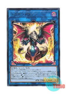 日本語版 SECE-JP037 Lightning Rod Lord 避雷神 (ノーマル)