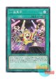 日本語版 WPP1-JP068 Star Power!! 一曲集中 (ノーマル)