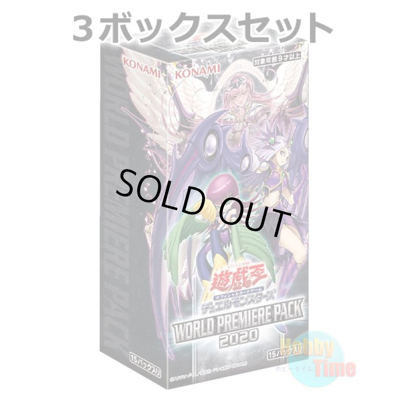 画像1: ★ 3ボックスセット ★日本語版 World Premiere Pack 2020 ワールドプレミアパック2020 (1)