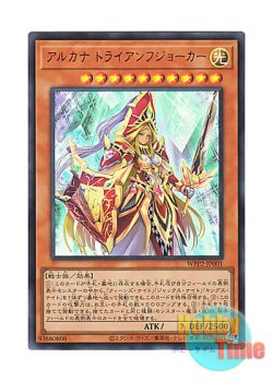 画像1: 日本語版 WPP2-JP001 Arcana Triumph Joker アルカナ トライアンフジョーカー (ウルトラレア)