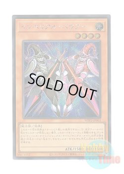 画像1: 日本語版 WPP2-JP003 Imperial Bower インペリアル・バウアー (シークレットレア)