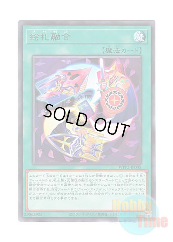 画像1: 日本語版 WPP2-JP005 Face Card Fusion 絵札融合 (レア) (1)
