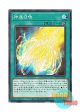 日本語版 WPP2-JP006 Thunderspeed Summon 神速召喚 (ノーマル)