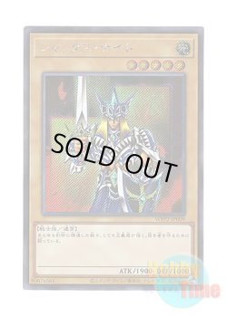 画像1: 日本語版 WPP2-JP009 Jack's Knight ジャックス・ナイト (シークレットレア)