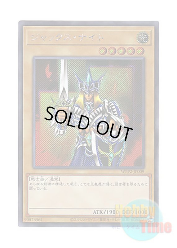 画像1: 日本語版 WPP2-JP009 Jack's Knight ジャックス・ナイト (シークレットレア) (1)