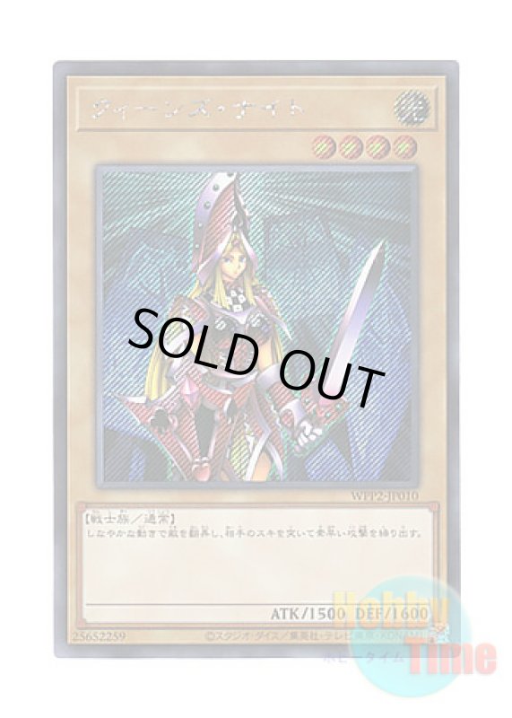 画像1: 日本語版 WPP2-JP010 Queen's Knight クィーンズ・ナイト (シークレットレア) (1)