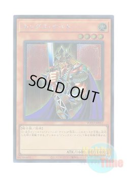 画像1: 日本語版 WPP2-JP011 King's Knight キングス・ナイト (シークレットレア)