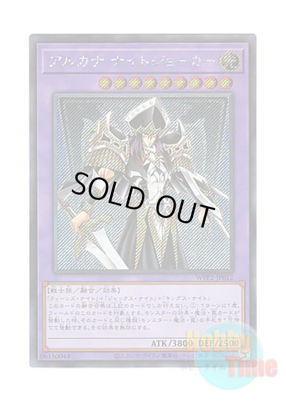 画像1: 日本語版 WPP2-JP012 Arcana Knight Joker アルカナ ナイトジョーカー (シークレットレア) (1)