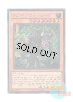 画像1: 日本語版 WPP2-JP017 Myutant Beast ミュートリアル・ビースト (シークレットレア)