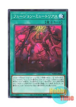 画像1: 日本語版 WPP2-JP023 Myutant Fusion フュージョン・ミュートリアス (ノーマル)