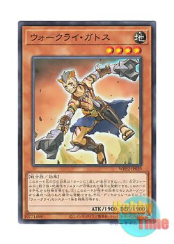 画像1: 日本語版 WPP2-JP029 War Rock Gactos ウォークライ・ガトス (ノーマル)