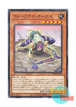 画像1: 日本語版 WPP2-JP030 War Rock Orpis ウォークライ・オーピス (ノーマル)