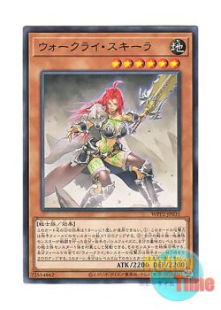 画像1: 日本語版 WPP2-JP031 War Rock Skyler ウォークライ・スキーラ (レア)