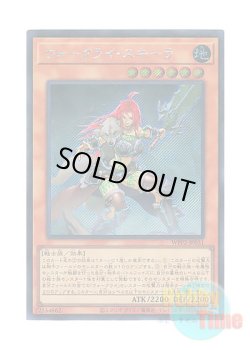 画像1: 日本語版 WPP2-JP031 War Rock Skyler【Alternate Art】 ウォークライ・スキーラ【イラスト違い】 (シークレットレア)