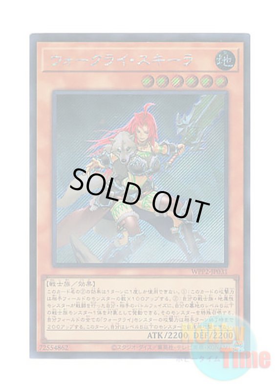 画像1: 日本語版 WPP2-JP031 War Rock Skyler【Alternate Art】 ウォークライ・スキーラ【イラスト違い】 (シークレットレア) (1)