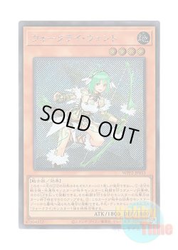 画像1: 日本語版 WPP2-JP033 War Rock Wento【Alternate Art】 ウォークライ・ウェント【イラスト違い】 (シークレットレア)