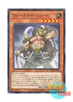 画像1: 日本語版 WPP2-JP034 War Rock Mammud ウォークライ・マムード (ノーマル)