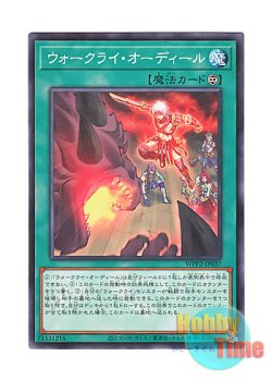 画像1: 日本語版 WPP2-JP037 War Rock Ordeal ウォークライ・オーディール (ノーマル)